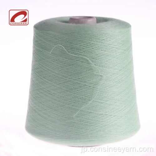 ファッション編み物用のConsinee 100梳毛カシミヤ糸